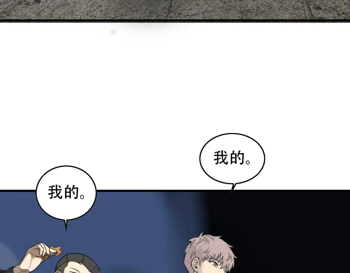 毒手巫医在线观看动漫漫画,第451话 活着的钥匙1图