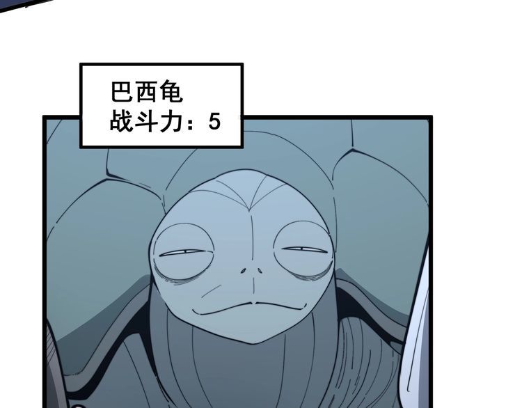 毒手巫医免费观看全集老铁看电影漫画,第127话 巴西小乌龟2图