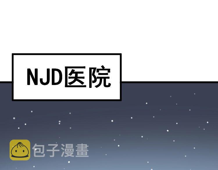 毒手巫医免费漫画全集漫画,第140话 俺单身1图