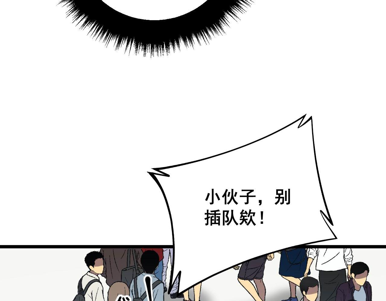 毒手巫医漫画下拉式漫画,第327话 歪门邪道2图