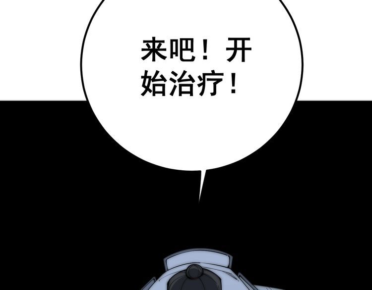 毒手巫医一口气全看完漫画,第147话 切神经1图