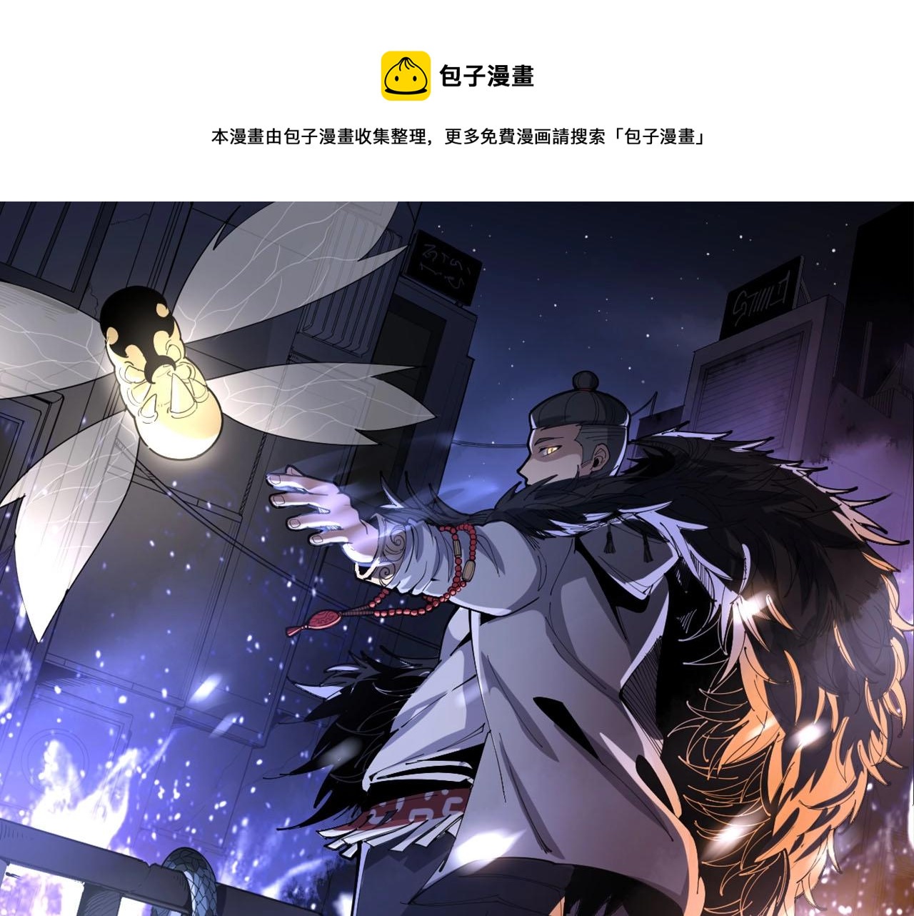 毒手巫医漫画,第270话 不要脸1图