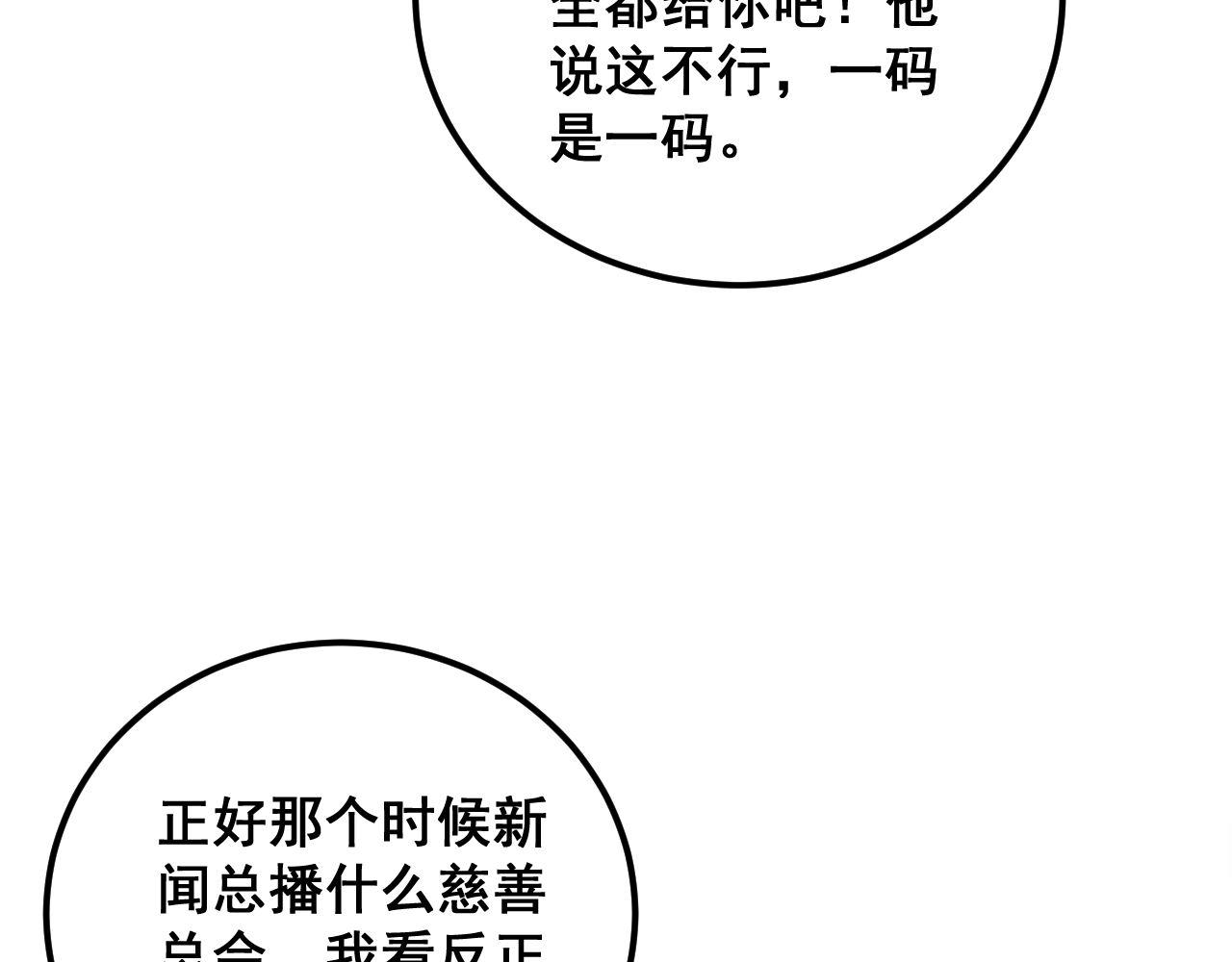 毒手巫医漫画免费版下拉式酷漫屋漫画,第336话 蛇鳞草2图