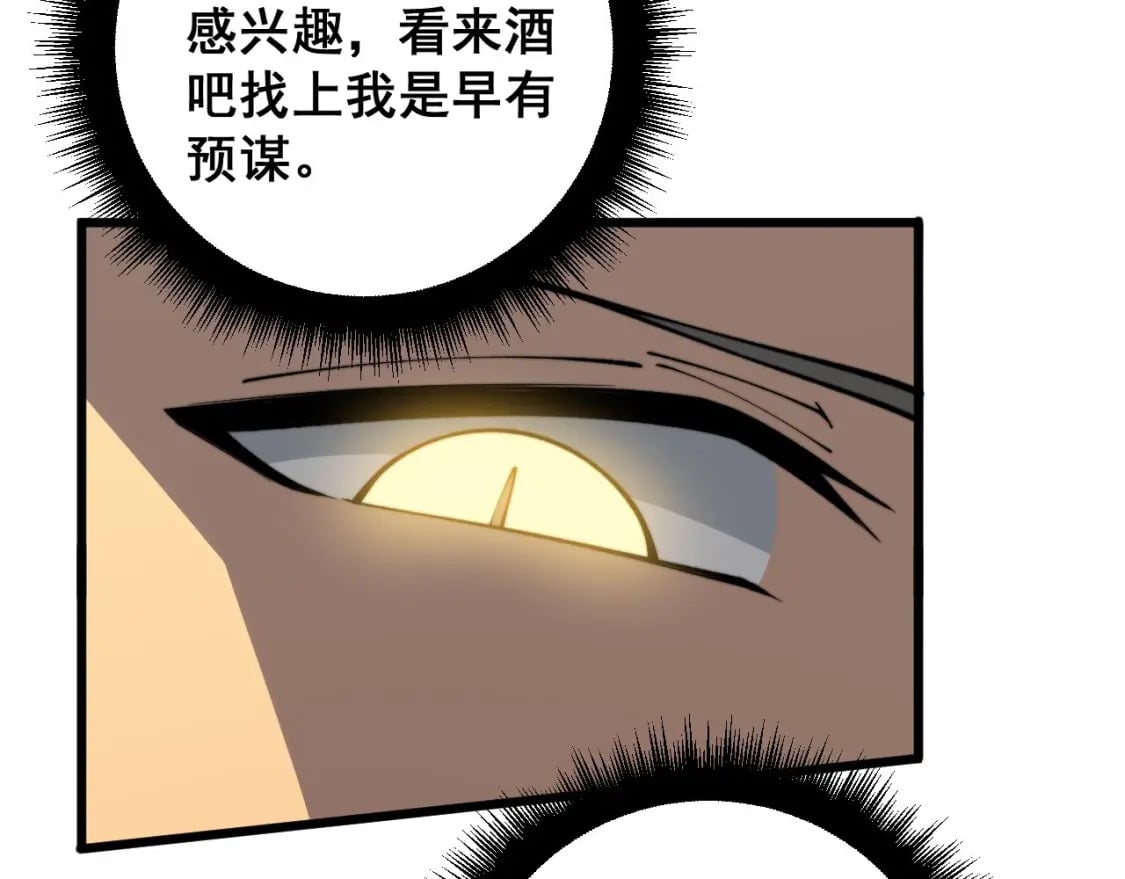 毒手巫医动漫在线看漫画,第409话 茅山宗1图