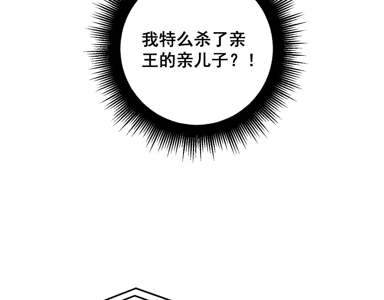 毒手巫医免费观看全集老铁看电影漫画,第393话 恶徒1图