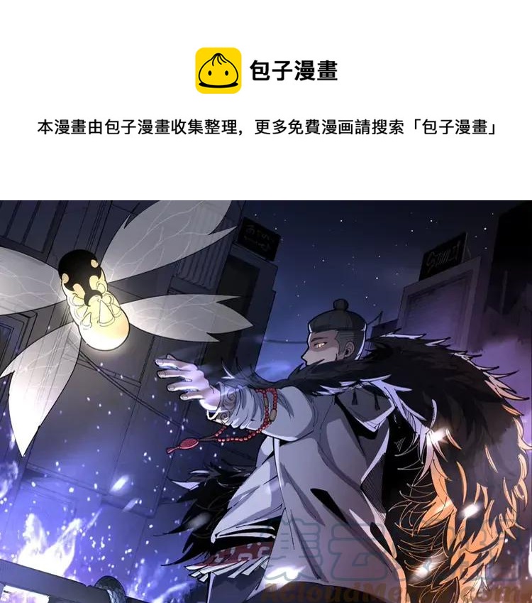 毒手巫医漫画,第249话 电话治病1图