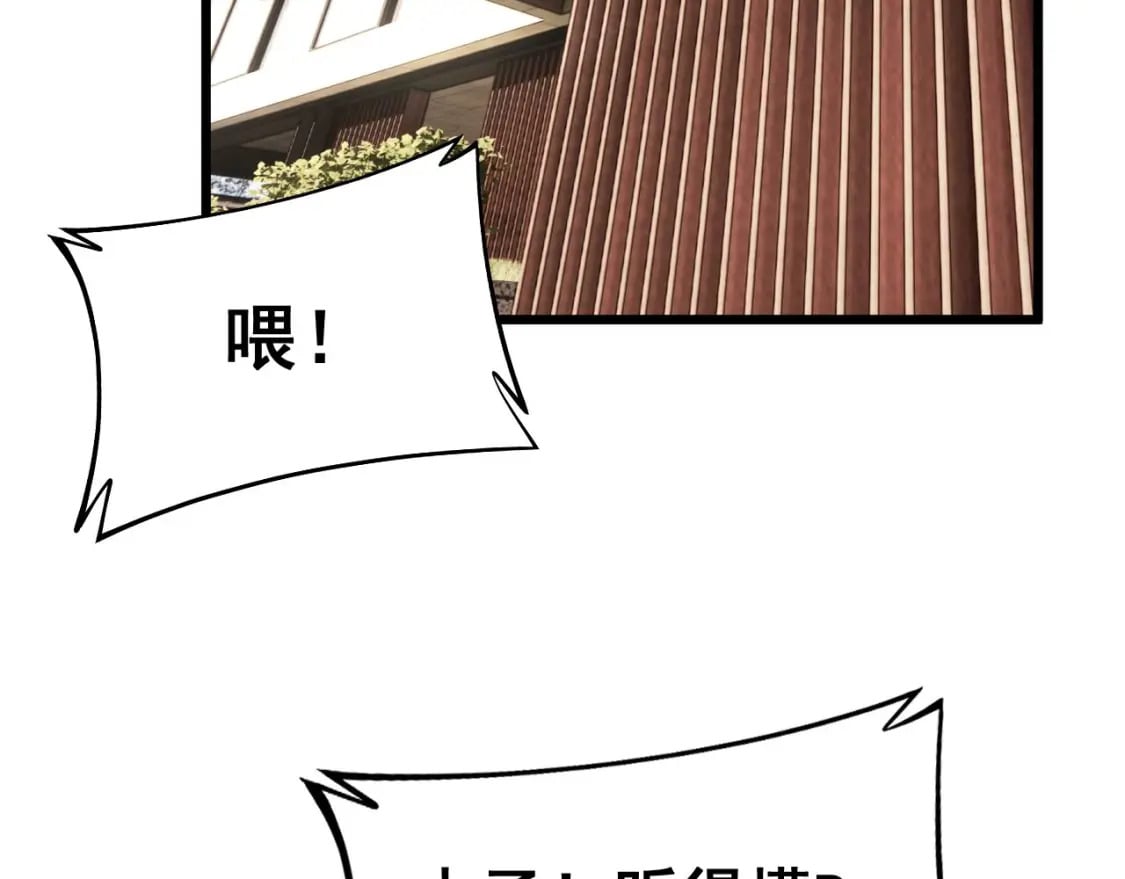 毒手巫医动漫视频全集在线免费观看国语版漫画,第432话 吃香喝辣2图