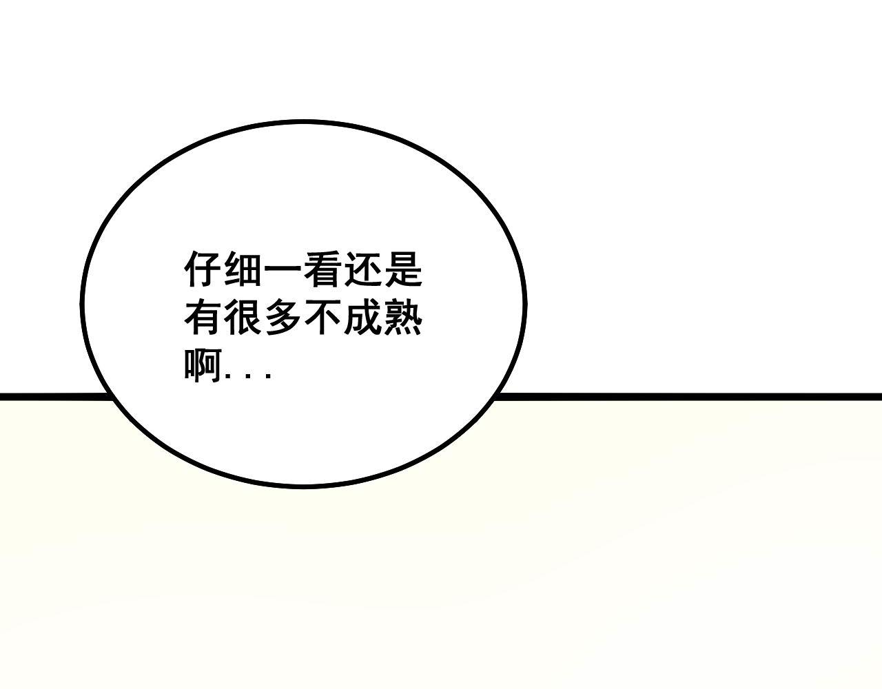 毒手巫医听书漫画,第298话 灵兽2图