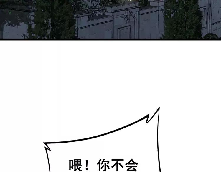 毒手巫医在线观看动漫漫画,第248话 老本行1图