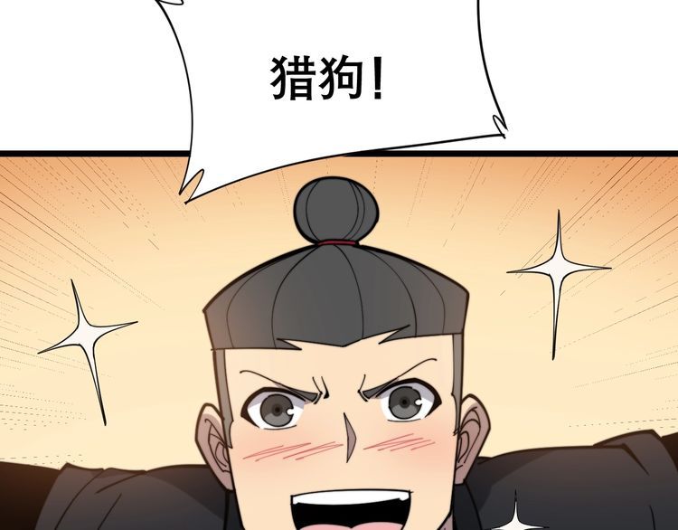 毒手巫医漫画,第205话 突如其来1图