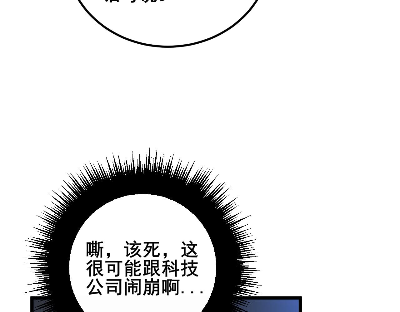 毒手巫医漫画下拉式酷漫屋漫画,第360话 束神咒1图