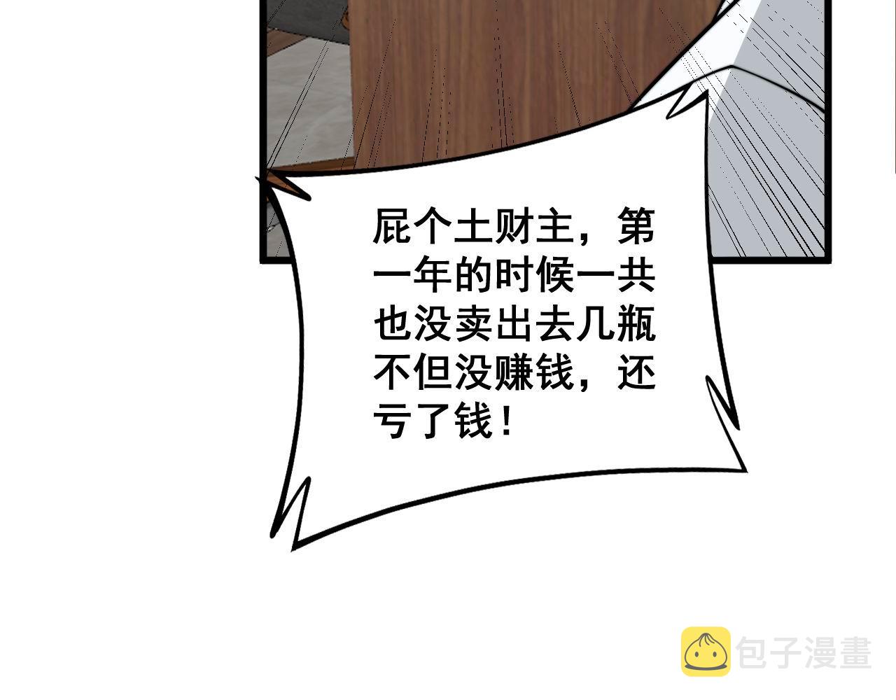 毒手巫医漫画免费版下拉式酷漫屋漫画,第336话 蛇鳞草1图