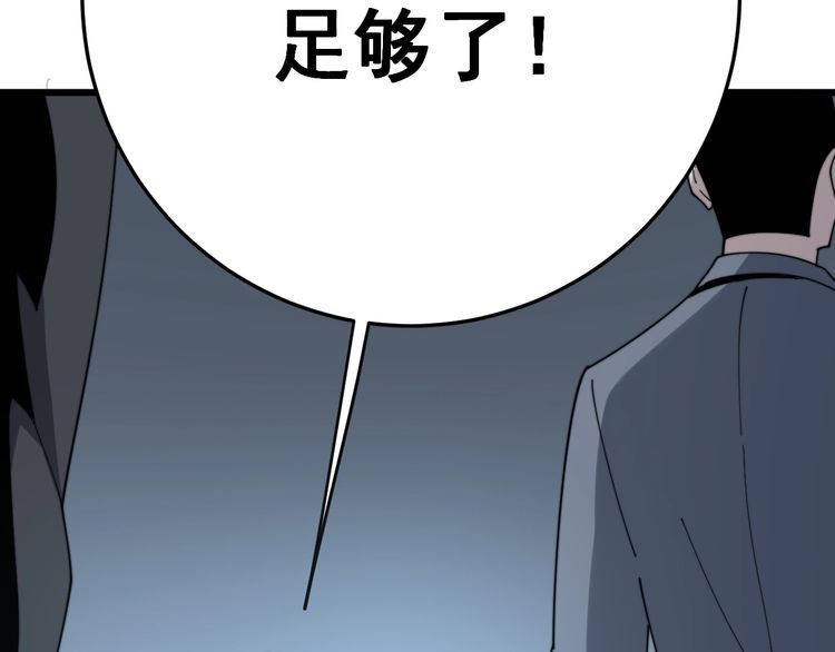 毒手巫医32漫画,第144话 蜈蚣味汉堡1图