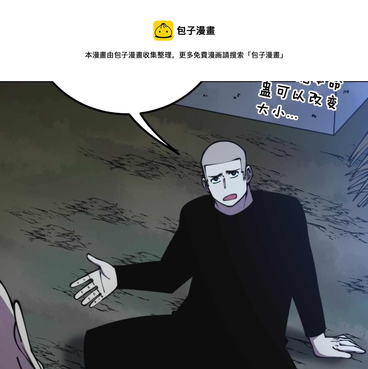 毒手巫医32漫画,第301话 巨蛇冲天1图