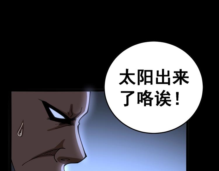 毒手巫医漫画,第31话：蛊斗篇（八）1图