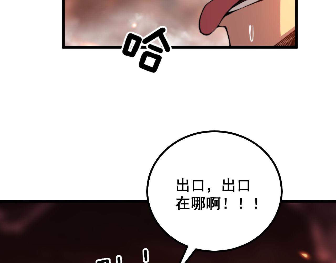 毒手巫医1-400集漫画,第309话 水晶2图