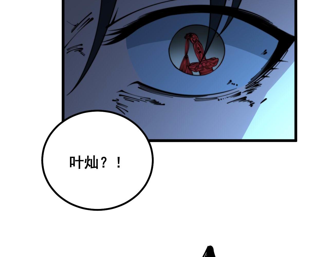 毒手巫医漫画,第311话 木剑2图