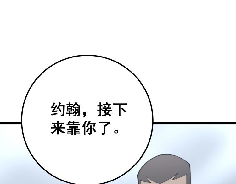 毒手巫医免费漫画在哪能看漫画,第157话 蒙面怪物1图