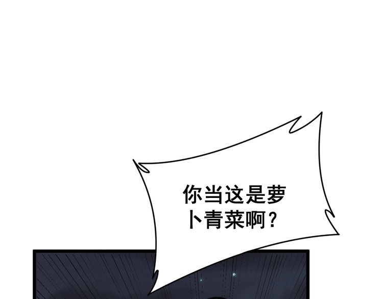 毒手巫医全文听书漫画,第214话 嫣嫣我想你2图