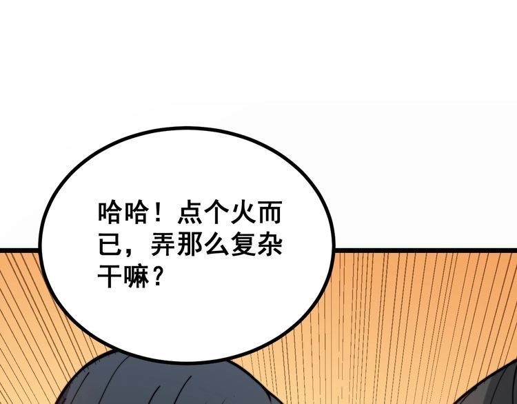 毒手巫医在线观看漫画,第223话 阴煞之力1图