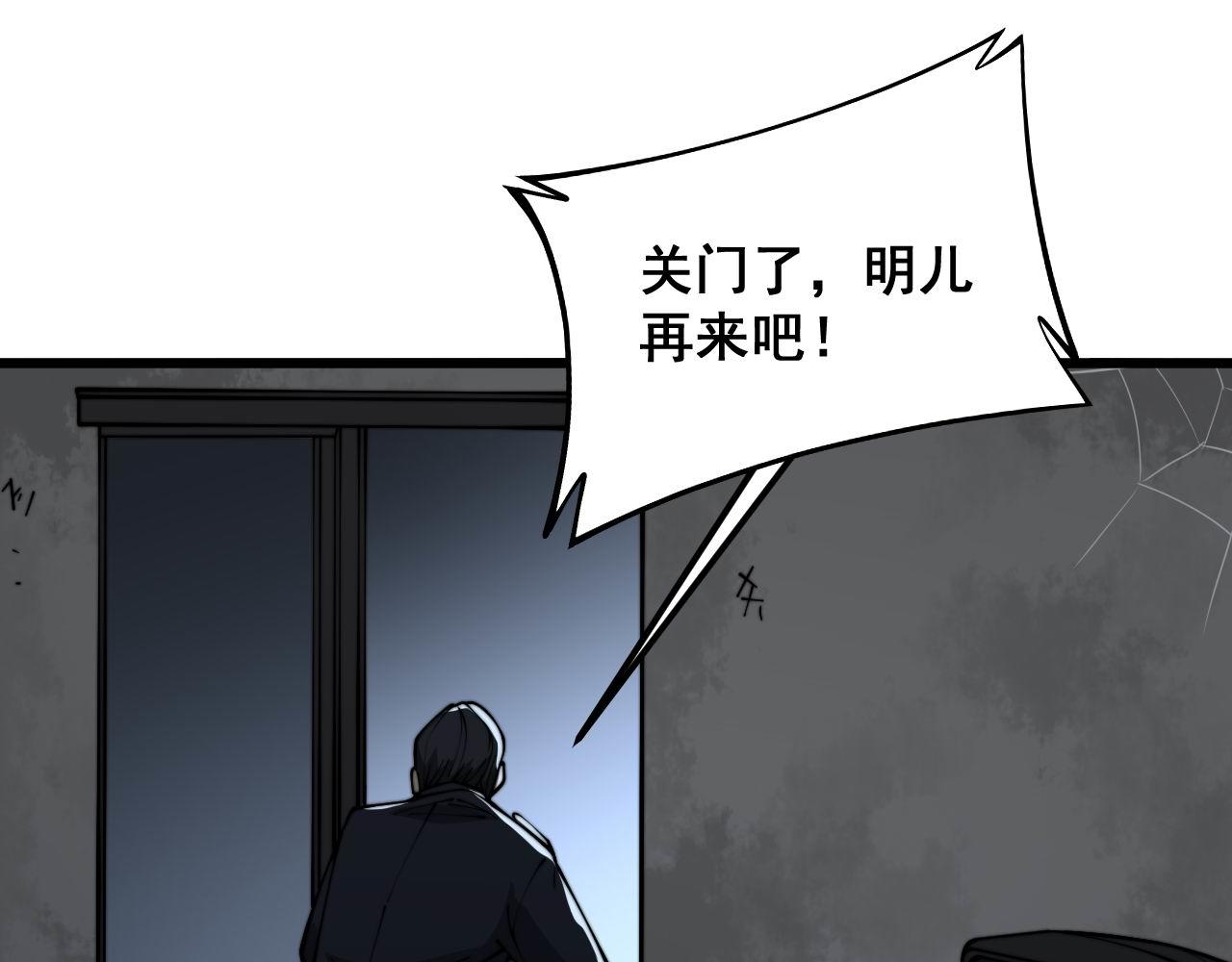 毒手巫医小说笔趣阁漫画,第371话 偷偷潜入1图