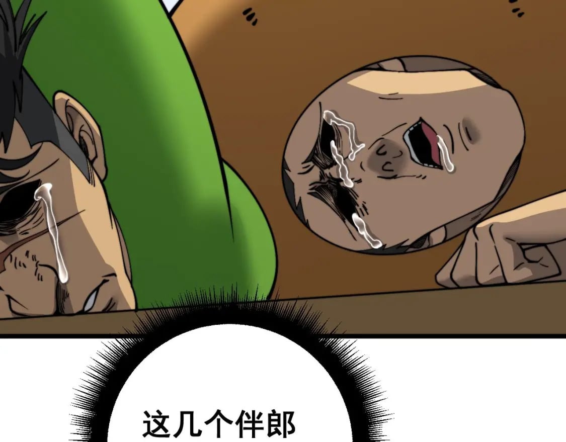 毒手巫医漫画全集免费观看漫画,第444话 颇有心机2图