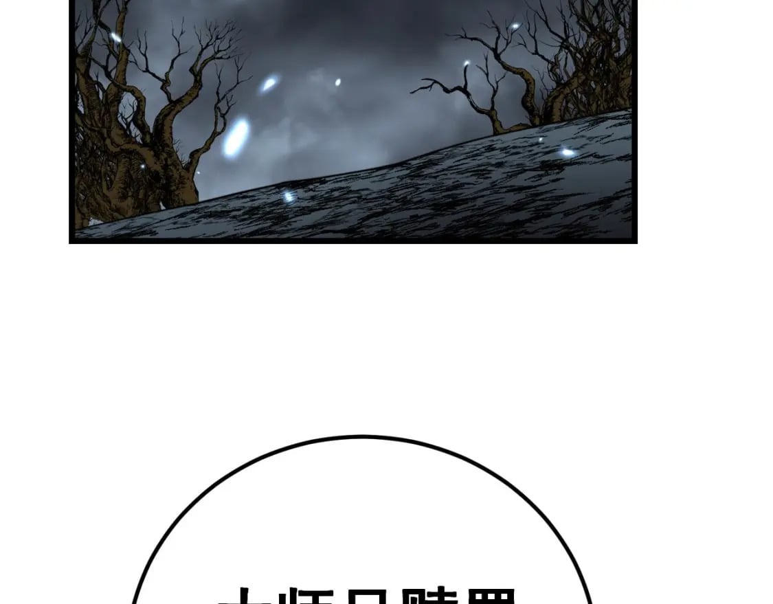 毒手巫医免费漫画在哪能看漫画,第422话 门主2图