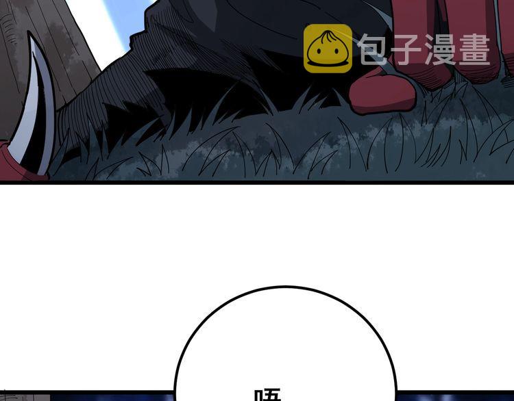 毒手巫医漫画免费观看全集漫画,第83话 胖爷一百零八式2图