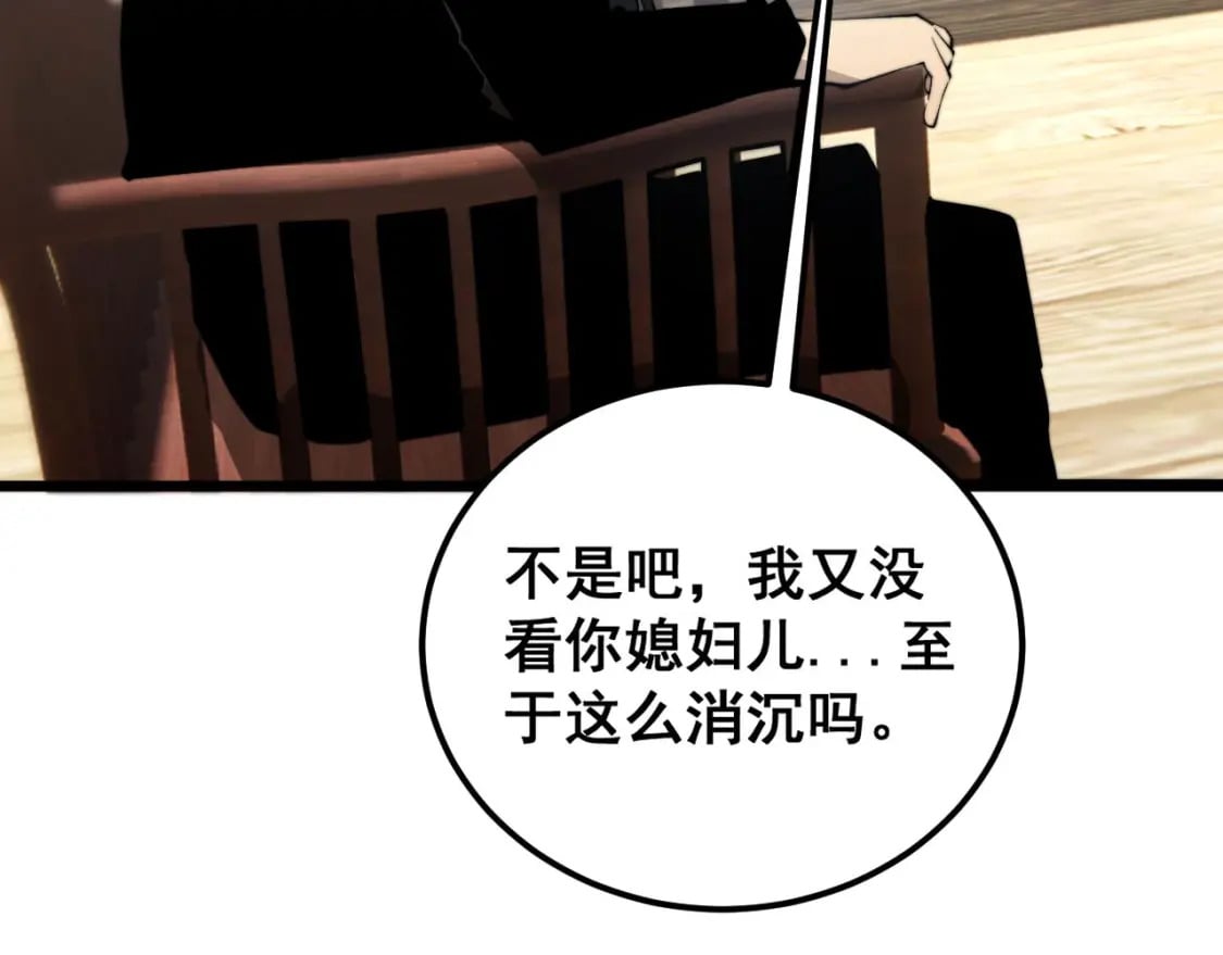 毒手巫医免费观看全集漫画,第413话 阴仇涧1图