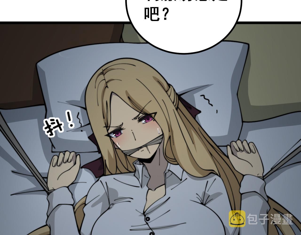 毒手巫医听书免费漫画,第390话 内鬼2图