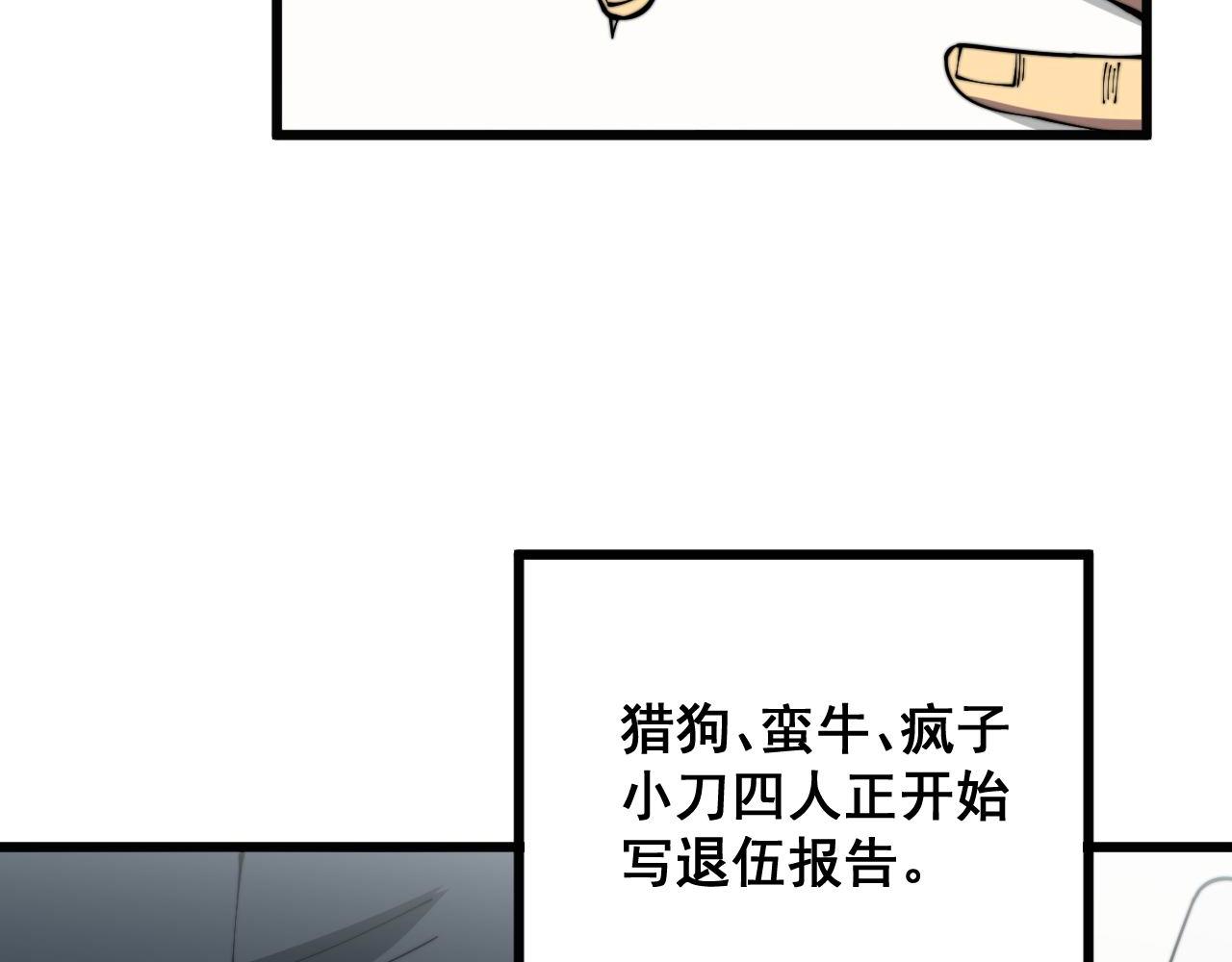 毒手巫医动态漫画第1季在线观看全集高清漫画,第312话 冤魂刀2图