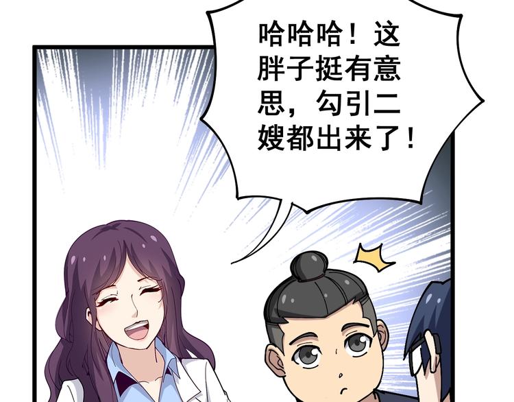 毒手巫医动态漫画第1季在线观看全集高清漫画,第40话 她是班上的校花2图