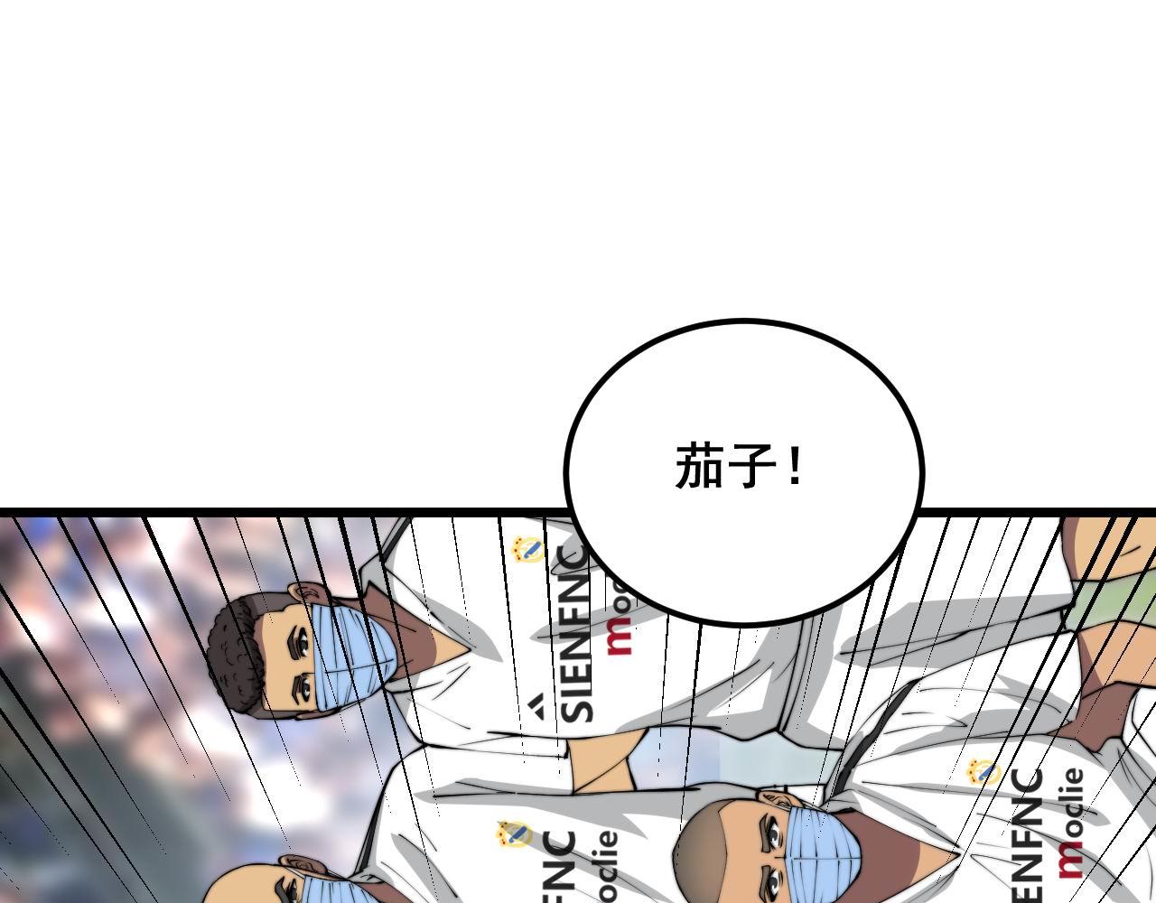 毒手巫医动漫全集免费观看完整版漫画,第358话 救兵1图