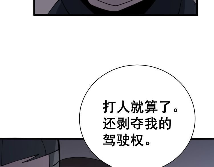 毒手巫医漫画全集解说漫画,第216话 家有女仆2图