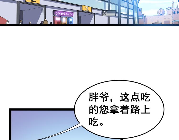 毒手巫医漫画免费版下拉式酷漫屋漫画,第1话：胖爷下山2图