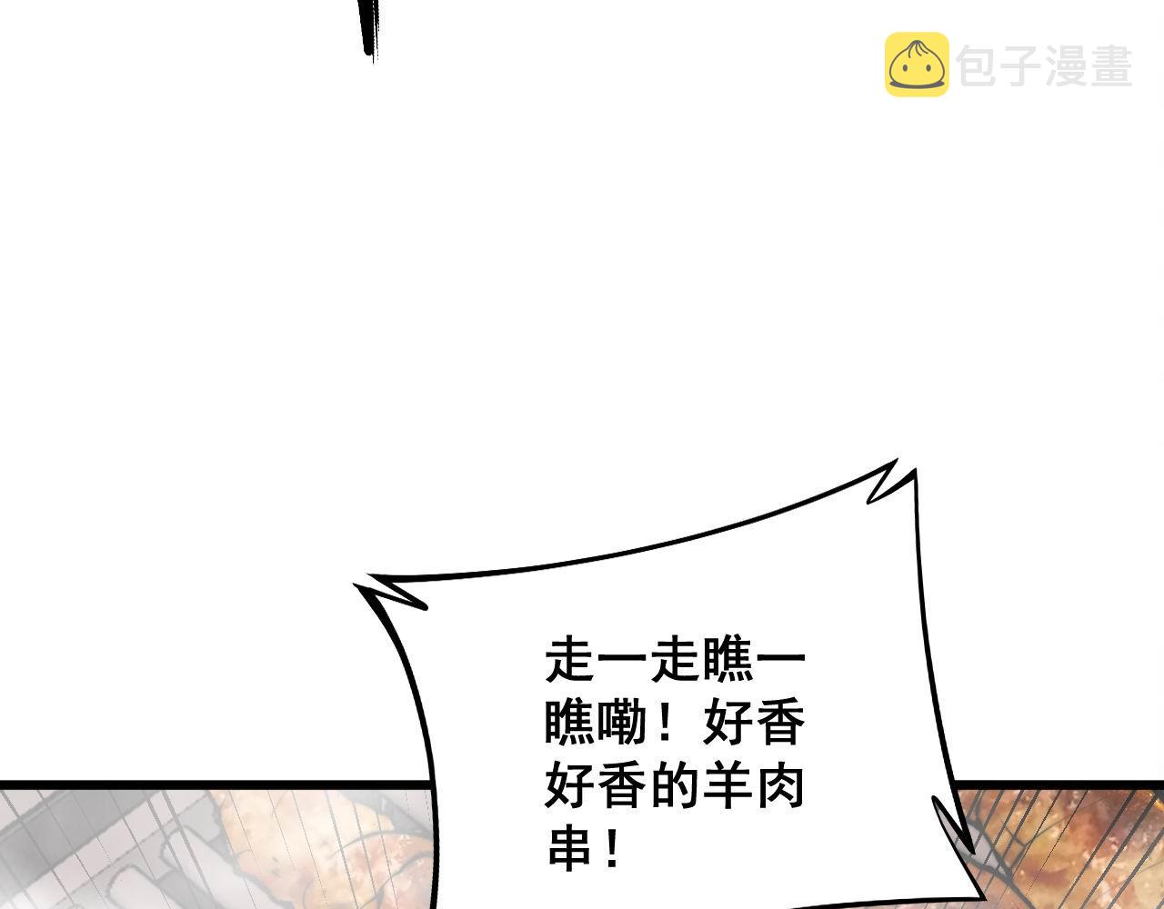 毒手巫医漫画全集免费观看下拉式漫画,第320话 麻醉枪1图