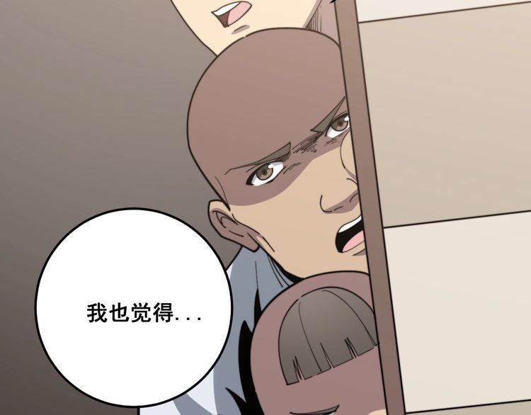 毒手巫医免费观看全集完整版视频漫画,第136话 流芳百世2图