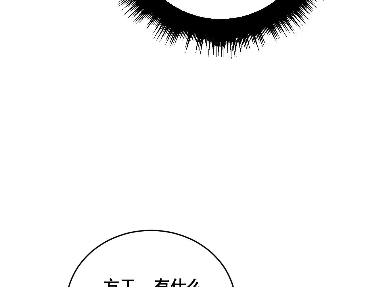 毒手巫医漫画,第319话 杀猪宝刀2图