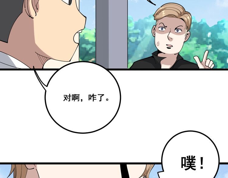 毒手巫医免费观看全集老铁看电影漫画,第93话 夜夜探戈恰恰1图