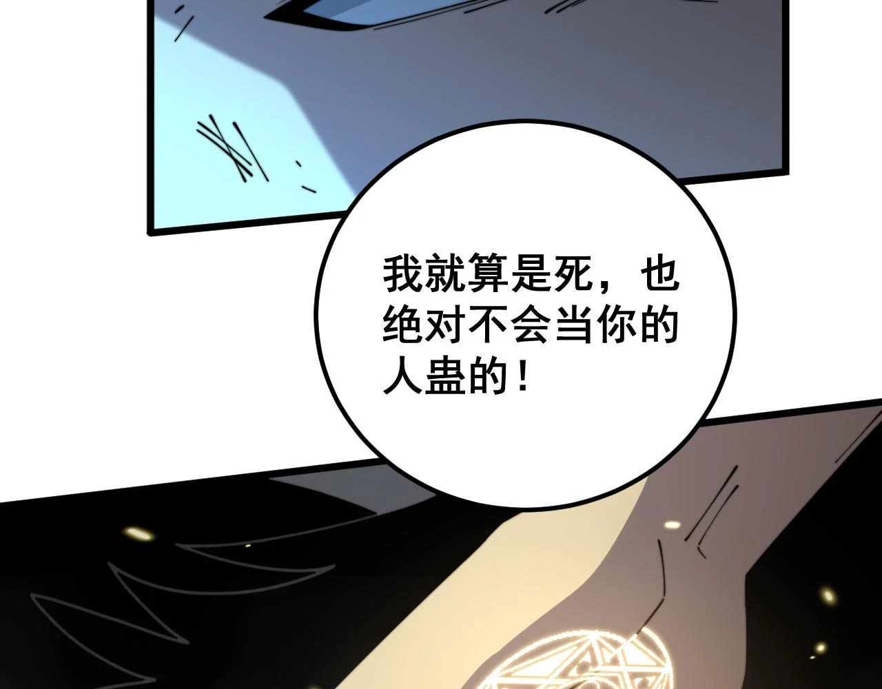 毒手巫医漫画,第401话 金蚕坠落2图