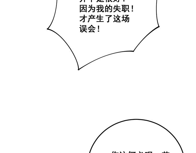 毒手巫医漫画免费阅读下拉式六漫画漫画,第102话 病去如抽丝1图