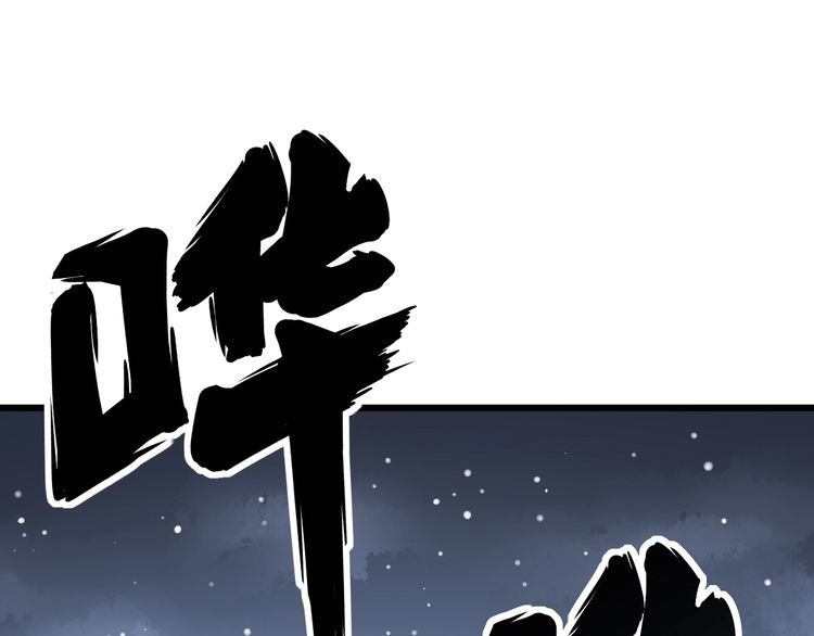 毒手巫医漫画,第126话 咬我！咬我！1图