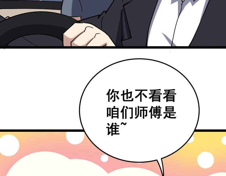 毒手巫医动漫版漫画,第35话：营业行医2图