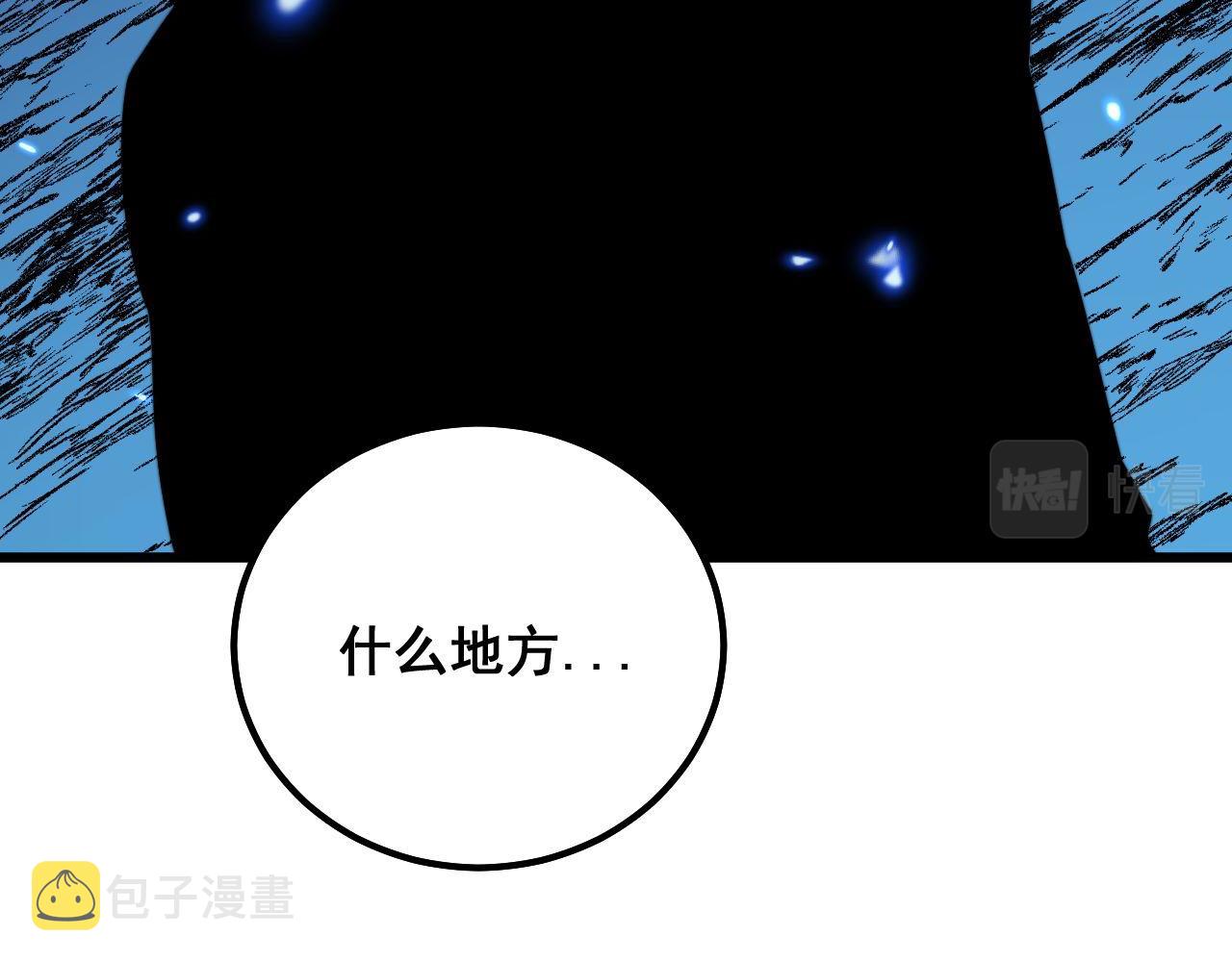 毒手巫医32漫画,第308话 巫力2图