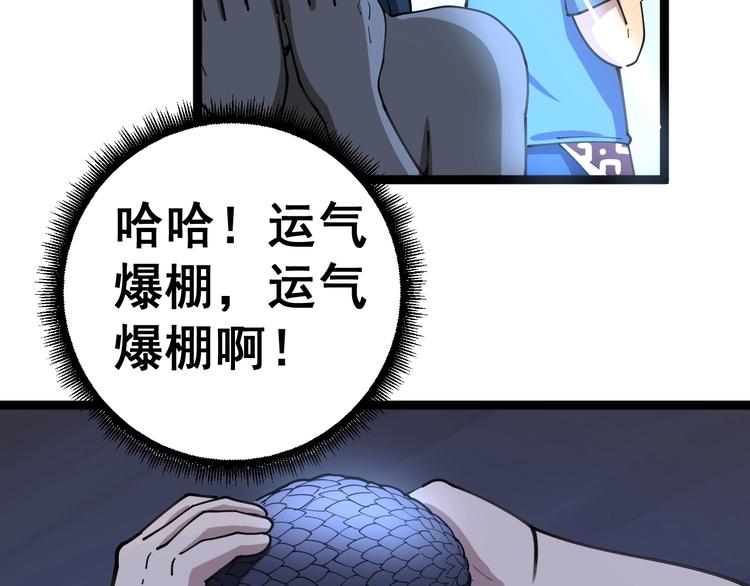 毒手巫医漫画,第32话：蛊斗篇（完）2图