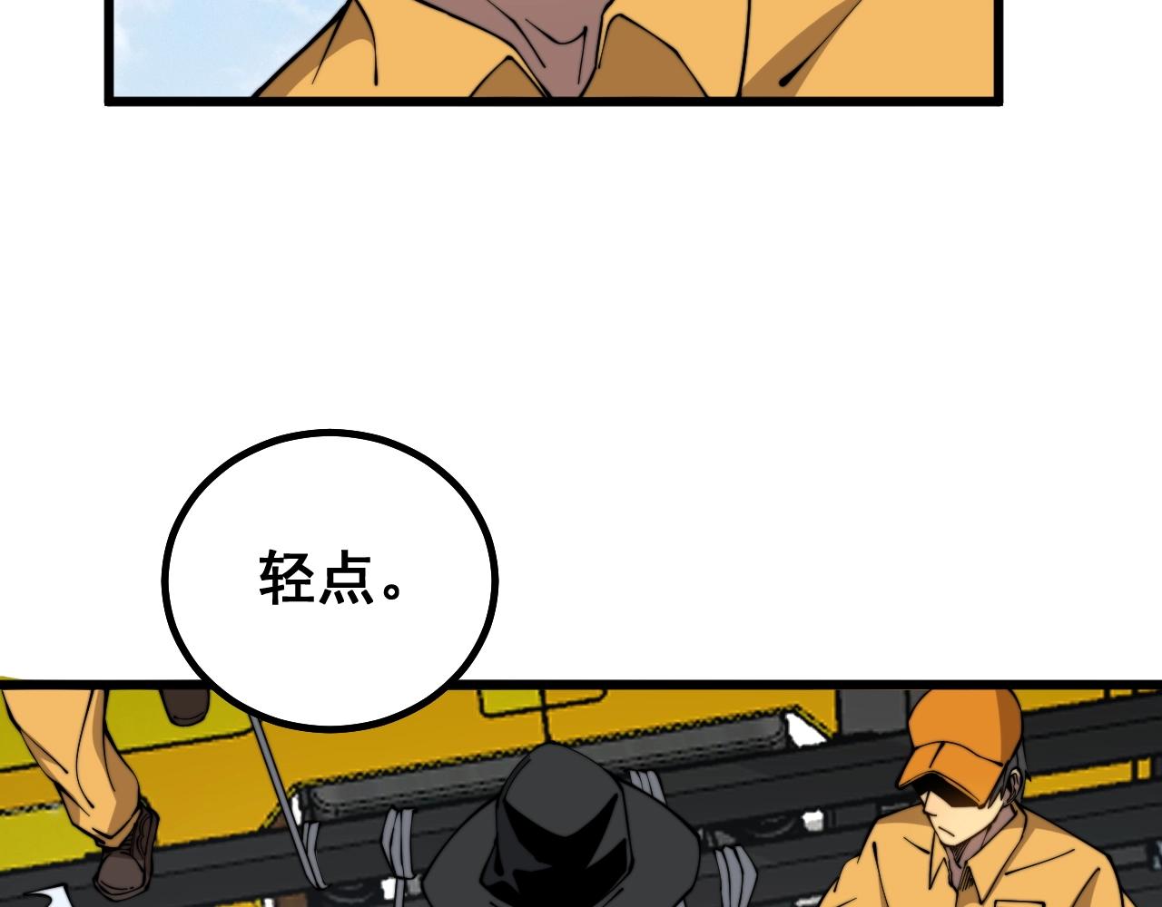 毒手巫医漫画,第269话 意外2图