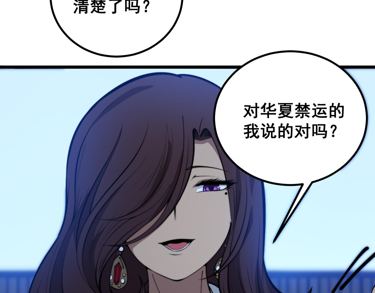 毒手巫医小说免费全文阅读漫画,第360话 束神咒1图