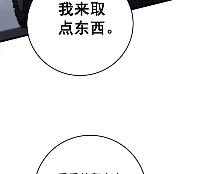 毒手巫医1-400集电视剧漫画,第177话 山魁2图