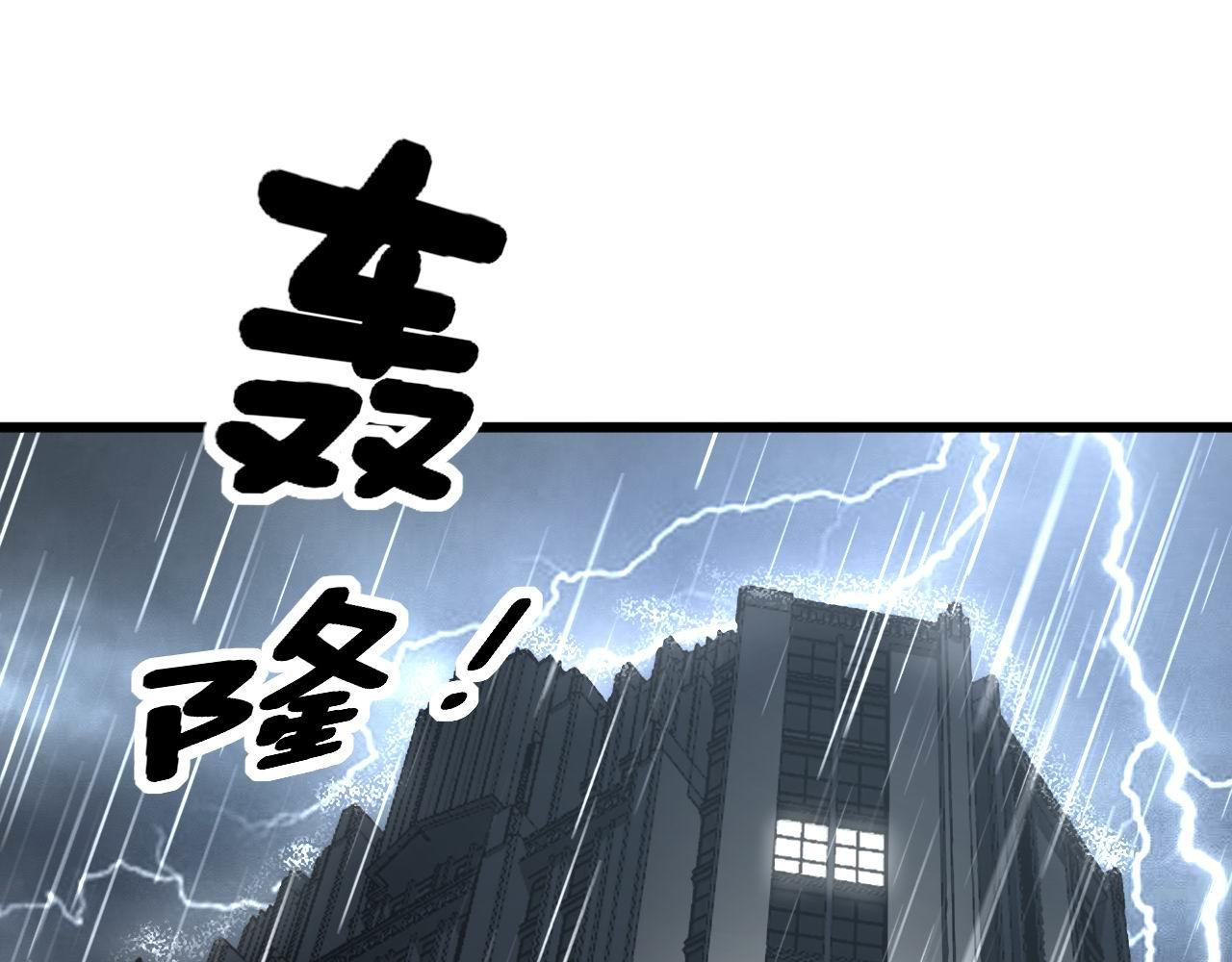 毒手巫医漫画,第276 巫战师1图