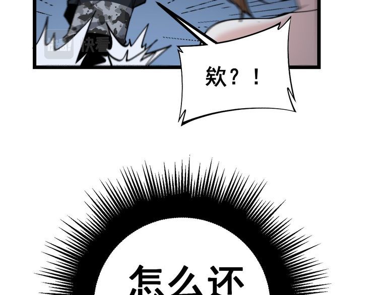 毒手巫医百科漫画,第240话 熟练的胖子2图